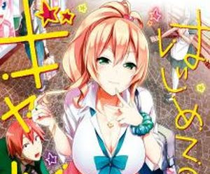 HAJIMETE NO GAL  (CAPITULOS) (66/??) (MANGA) (PDF) 