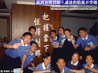 慈濟暑期營隊，讓暑假精進不空過 Tzu Chi summer camps,let the summer vacation won't be waste.