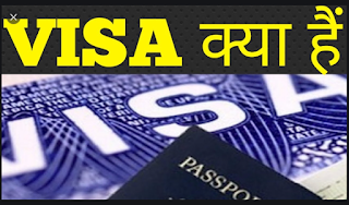 Visa Kya Hai,Visa meaning in Hindi,Visa Full Form Kya Hota Hai,Types Of Visa,Visa Kaise Banaye,Visa Ki Fees Kitni Hai,Visa ka Itihas,Visa Ki Jankari Hindi Me,