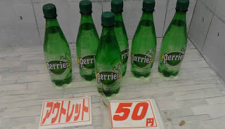 アウトレット　５５６２１２　ペリエ 炭酸水　１本５０円