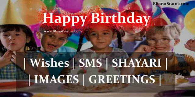 Happy birthday wishes images sms shayari  in hindi