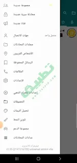 أهم خصائص  تيليجرام بلس Telegram Plus