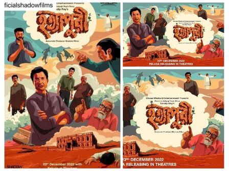 The Teaser for Sandip Ray's New Film Hatyapuri is Now Available! - Bongo  Banjo