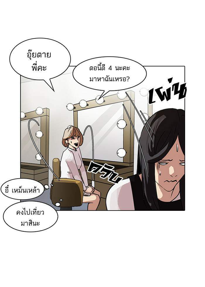 Lookism ตอนที่ 102