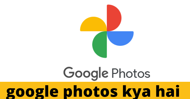 google photos kya hai