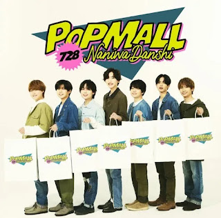 [Album] なにわ男子 / Naniwa Danshi – POPMALL (2023.07.12/MP3/RAR)