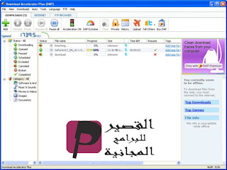 Download Accelerator Plus