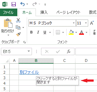 マウスを移動すると設定したヒントが表示されます