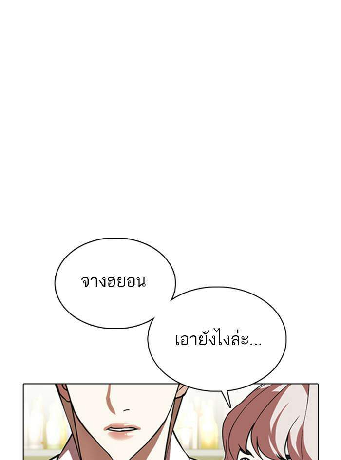 Lookism ตอนที่ 349