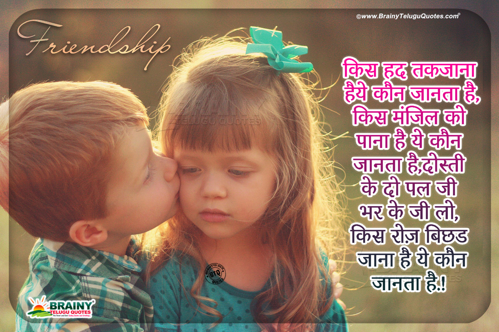 Heart Touching Friendship Quotes In Hindi Cute Friends Hd