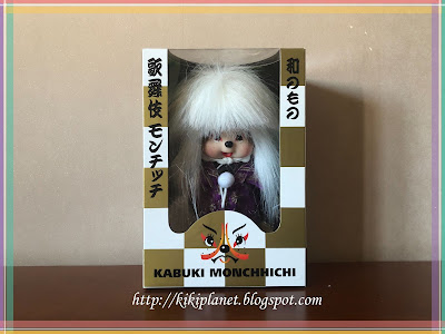 kiki kabuki monchhichi, référence 258150 vintage collector