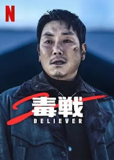 [ドラマ] 毒戦 BELIEVER 2 (2023) (WEBRIP)