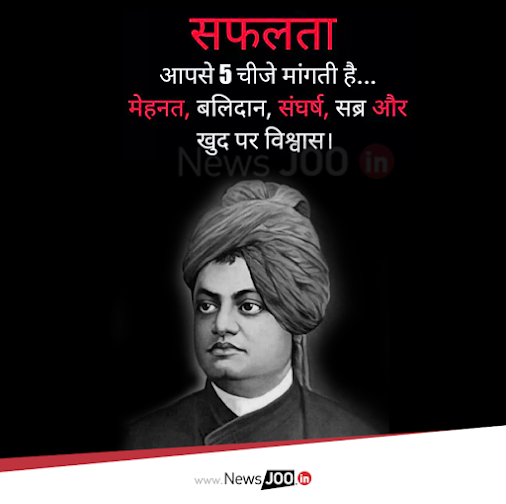 @vivekexpress @vivekavak @ThisIsSwami @vifindia @sandeepma1980 @newsjooin #swamivivekananda #sandeepmaheshwari #motivation #vivekananda #swamivivekanandaquotes #inspiration #motivationalquotes  #swamivivekanand #meditation #inspirationalquotes #newsjoo #newsjooin #vivekanandaquotes #vivekanand #guru #ramakrishnamission #spirituality #life #swamivivekanandainspires #ramakrishnaparamahamsa