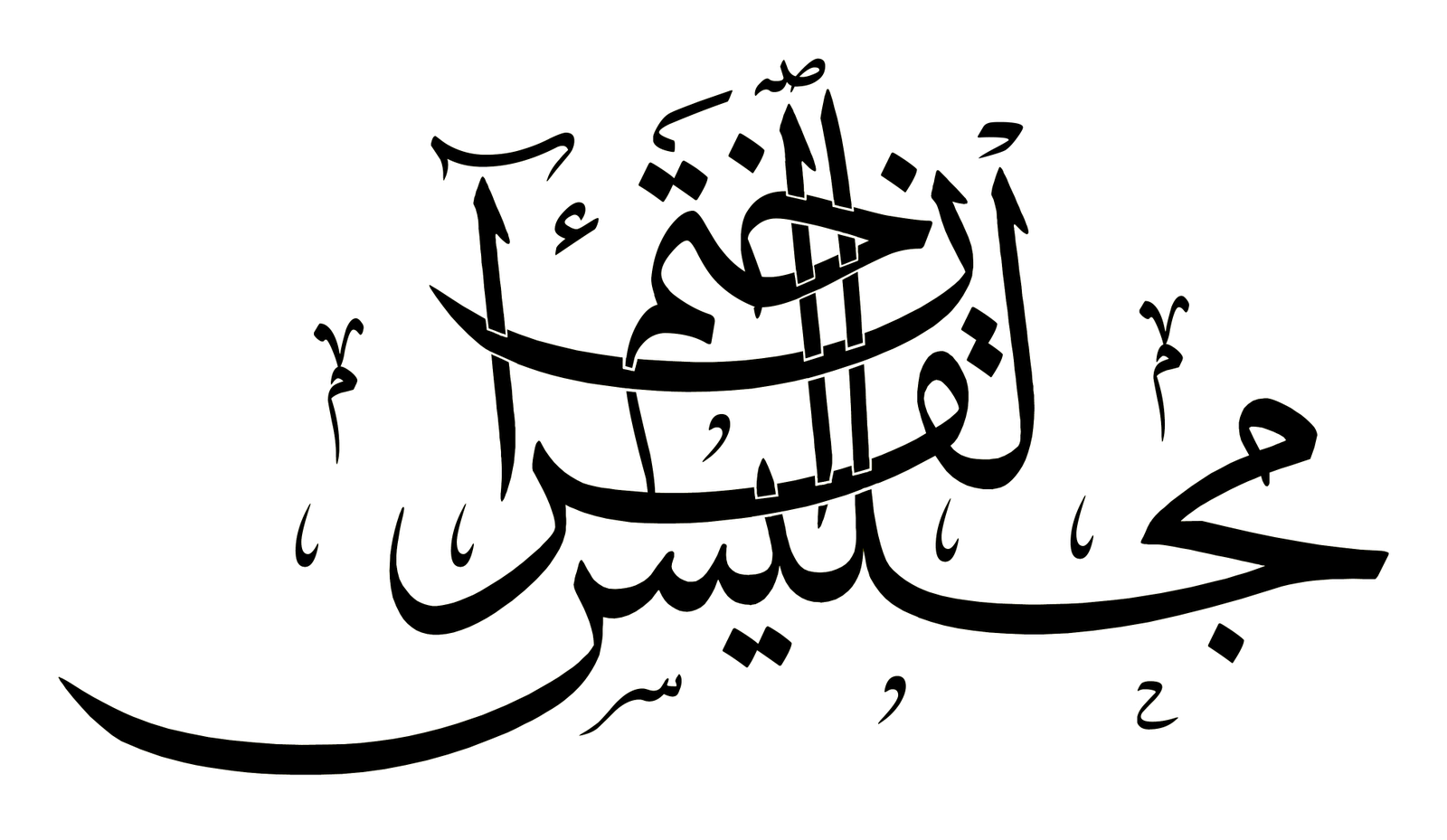 Majlis Khatam Al-Quran ~ Blog Sekolah Kebangsaan Selekoh
