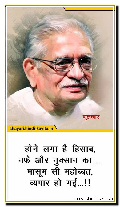 2-line-gulzar-shayari