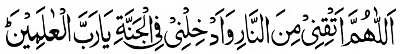 recite from 21st fast till the last fast