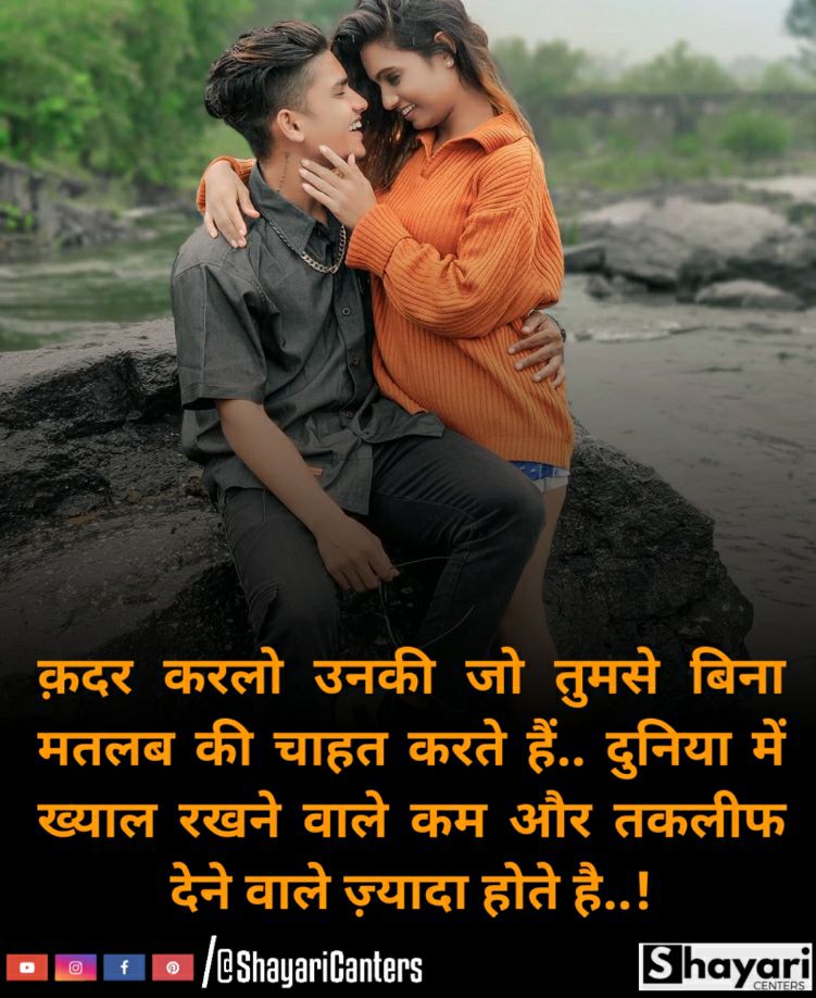Love Attitude Status In Hindi  लव एट्टीट्यूड स्टेट्स इं हिंदी