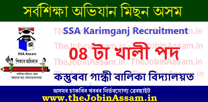 SSA Karimganj Recruitment 2022: 08 Vacancy in KGBV