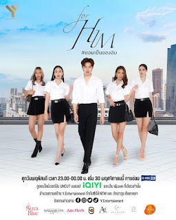 Bởi Vì Anh Ấy - For Him the Series (2023)