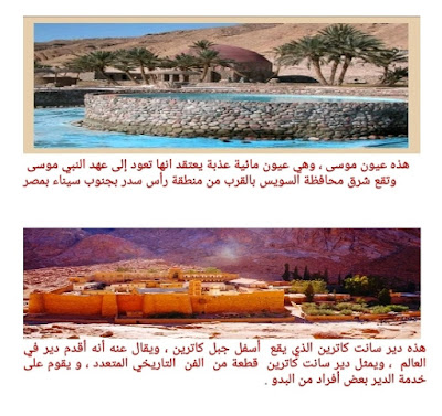 دير سانت كاترين