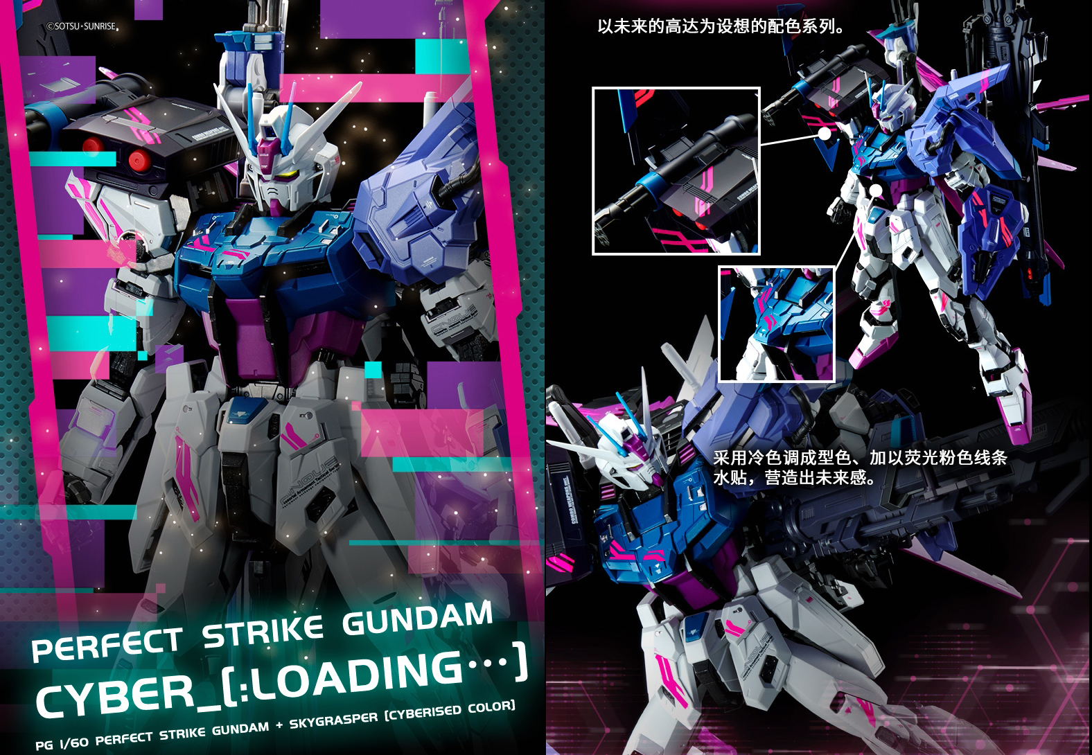 1/60 PG Perfect Strike Gundam