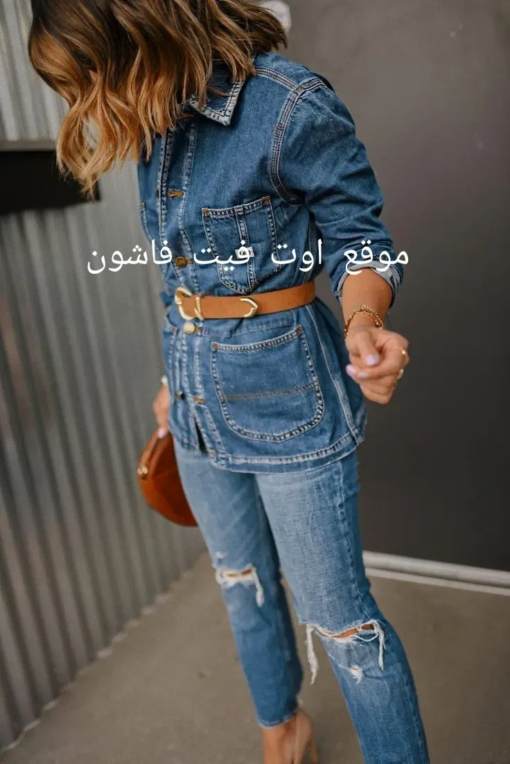 ملابس جينز 2024 افضل موديلات الجينز