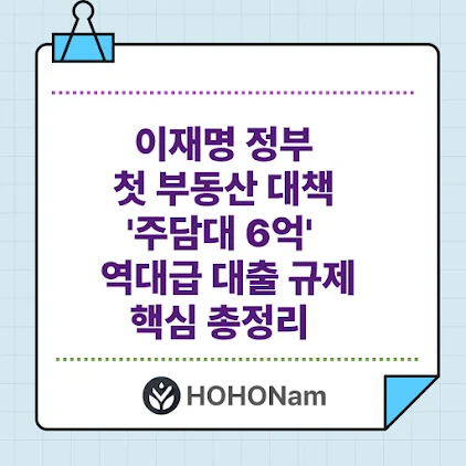 부동산 대책