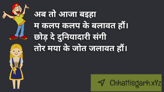 Ab To Aaja Baiha  Ma Kalap Kalap Ke Balaavat Haun. Chhod De Duniyaadaaree Sangee  Tor Maya Ke Jot Jalaavat Haun.