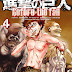 مانجا هجوم العمالقة قبل السقوط الفصل 13.5 | 13.5 Manga Shingeki No Kyojin Before The Fall Chapter