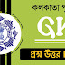 কলকাতা পুলিশ প্রশ্ন উত্তর PDF || Kolkata Police GK Question Answers In Bengali PDF