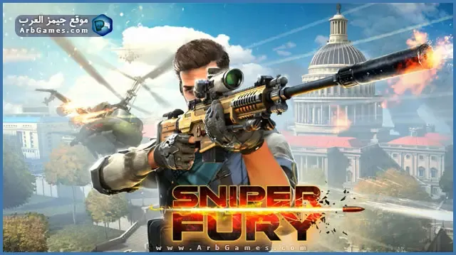 تحميل لعبة القناص Sniper Fury للكمبيوتر برابط مباشر