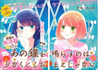 Manga: Anunciado un nuevo manga de Nikki Asada titulado " Seishun Re Start" 
