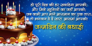  Birthday wishes for brother in Hindi