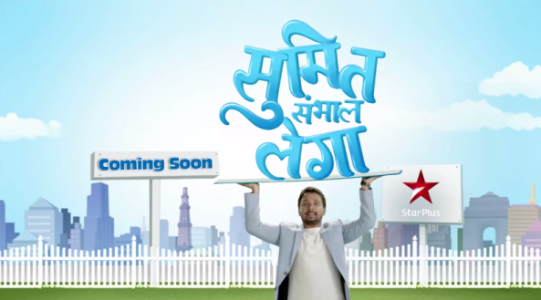 'Sumit Sambhal Lega' StarPlus Upcoming Show Story Wiki |StarCast |Timing |Promo |Song