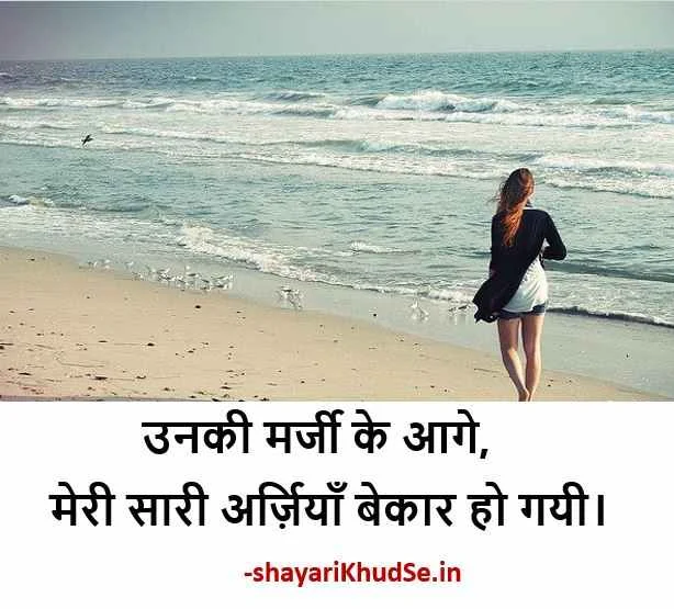 Bewafa Status in Hindi Image, Bewafa Shayari Status Photo, Bewafa Shayari Status Image