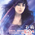 Shi Mei (石梅) - Ai Qin Zhong Dian (爱情重点) [Released 30 October 2007 ]