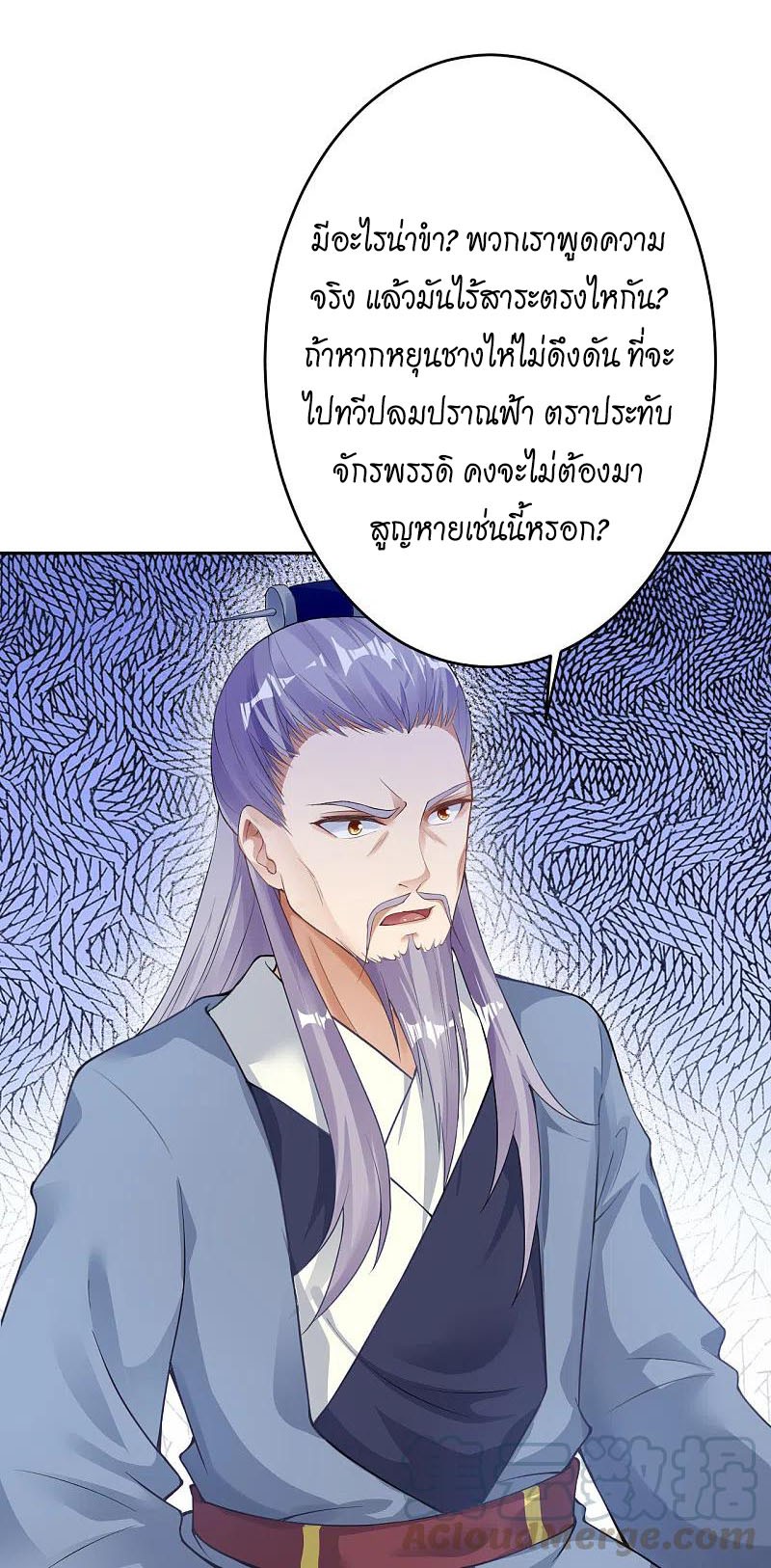 Against the Gods อสูรพลิกฟ้า ตอนที่ 363