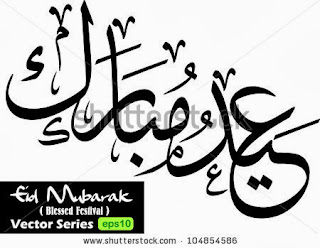 Arabic Words, Islamic Corner, Islamic Quotes, Islamic Wallpaper, 