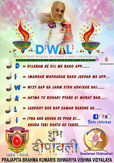diwali-brahma-kumaris-wishes