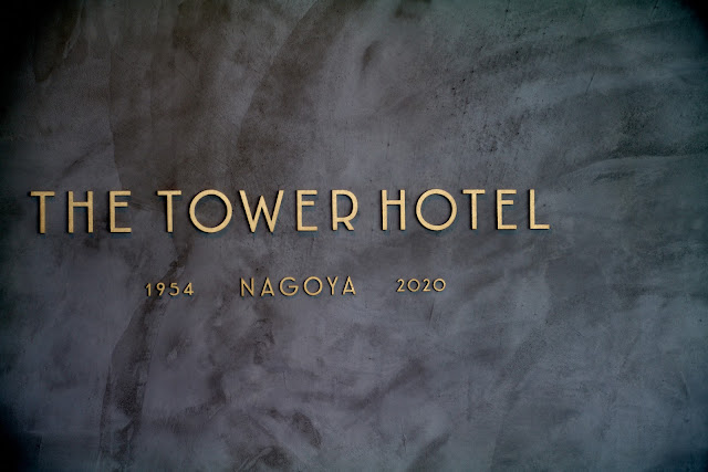 【THE TOWER HOTEL NAGOYA】アーティストとのコラボも魅力の最新のホテル THE TOWER HOTEL NAGOYA宿泊記。展望台も宿泊者のラウンジになって夜景も独り占め。