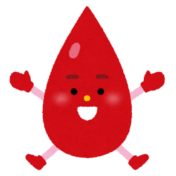 血液のキャラクター かわいいフリー素材集 いらすとや 血液のキャラクター かわいいフリー素材集 いらすとや
