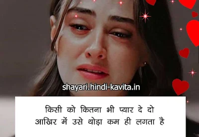 sad-shayari