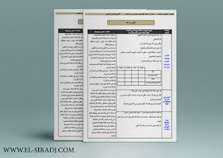  منار التربية الإسلامية للمستوى السادس