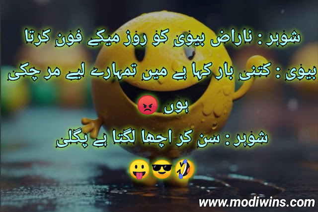 funny poetry in urdu, funny poetry in urdu for friends, funny poetry in urdu for students, eid funny poetry, funny poetry for teachers in urdu, funny poetry in punjabi, funny poetry in urdu 2 lines, pashto funny poetry, love funny poetry in urdu, funny poetry for girls, funny poetry pics, funny poetry whatsapp group link, funny poetry out loud poems, funny poetry in urdu sms, pakistani funny poetry punjabi, funny funny poetry, funny poetry of iqbal, funny rickshaw poetry, latest funny poetry in urdu, funny poetry in hindi language, mazahiya shayari funny poetry, urdu poetry funny jokes, funny cricket poetry in urdu, shq funny poetry,