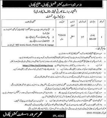 Punjab Revenue Department Jobs 2021 in Chakwal - Patwari Appointment