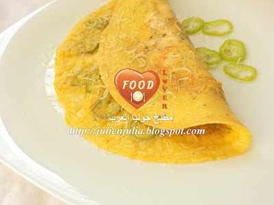 Jalapeno Parmesan Omelette أومليت الهلابينو وجبن البارميزان