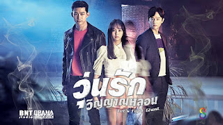 ซีรี่ย์เกาหลี Let’s Fight Ghost วุ่นรักวิญญาณหลอน (พากย์ไทย) ตอนที่1-16 (จบ)