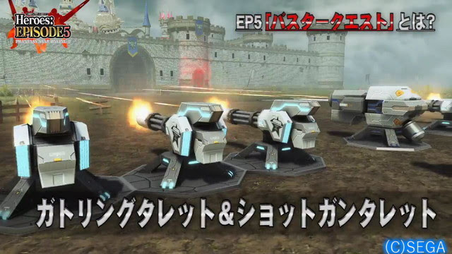 PSO2バスタークエストのアークス兵器のパッシブオブジェクトのガトリングタレットとショットガンタレット