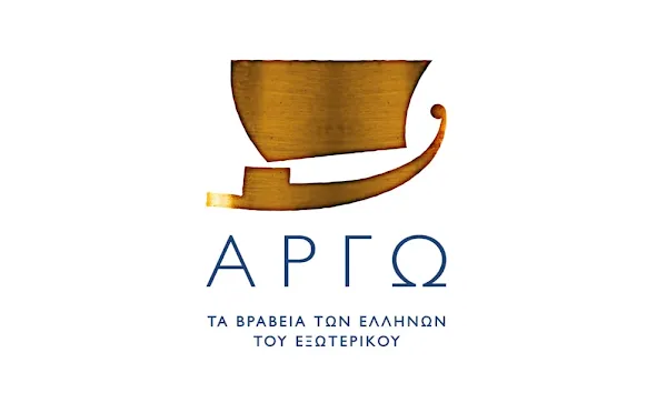 Τελετή απονομής των Βραβείων ΑΡΓΩ 2023 σε διακεκριμένους Έλληνες του εξωτερικού