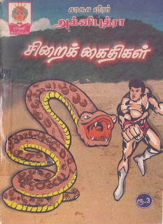 [PDF] Sirai Kaithigal | Rani Comics - Download Tamil Comic Books for Free